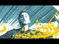 Erfan - Az Khaaneh Ta Goor