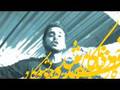 Erfan - Az Khaaneh Ta Goor