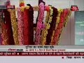 Indian floriculture _ Flora Expo on Aaj Tak TV Indian floriculture _ Flora Expo on Aaj Tak TV