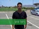 גם אני גולש ב- MHFC