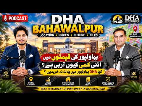DHA Bahawalpur Latest Development Update & Plot Prices 2026 | Complete Investment Guide DHA Bahawalpur Latest Development Update & Plot Prices 2026 | Complete Investment Guide