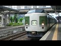 １８９系 特急ベイドリーム横濱号（上り）。松本‐磯子間運行。（08.0913岡谷駅にて）