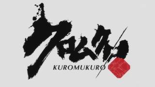 Kuromukuro