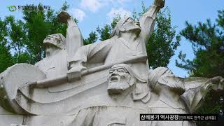 완주 동학농민혁명 삼례봉기 역사광장 섬네일 파일