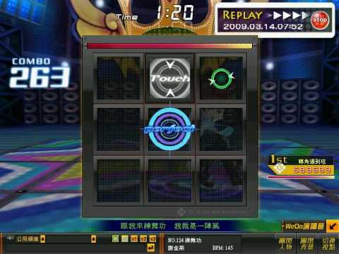 唯舞獨尊online-謝金燕練舞功