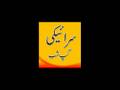 saraiki gup shup
