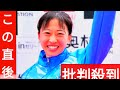 小林香菜「キツさが痛みで和らいだ。よくわかんないんですけど（笑）」接触のアクシデントにも笑顔【大阪国際女子マラソン】