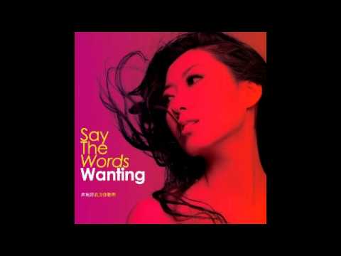 曲婉婷 Wanting - Love Struck Me Down