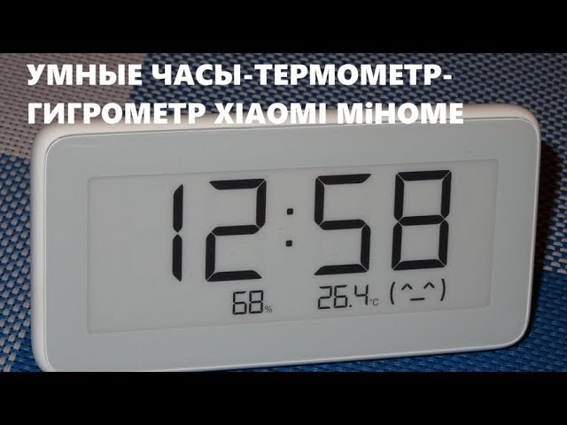 Часы термометр гигрометр Xiaomi Mijia BT4.0 Метеостанция для умного дома mihome