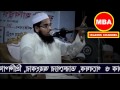 foto MAULANA HABIBUR RAHMAN MISBAH ABOUT Ohonkar Mukkto 2016