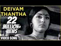 Deivam Thantha - Aval Oru Thodarkathai Tamil Song - Sujatha Deivam Thantha - Aval Oru Thodarkathai Tamil Song - Sujatha