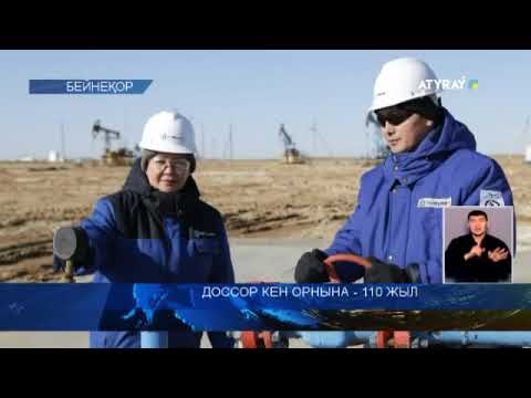 Доссор кен орнына 110 жыл