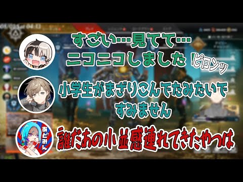 豪華コーチ陣にまざりこんだオタク、Kamitoさん【にじさんじ切り抜き/叶・葛葉・勇気ちひろ】