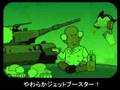 やわらかアトム 2