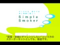 無煙たばこ