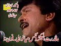 Atta Ullah Khan Esakhelvi - Je Koi Banaya Hai Saathi