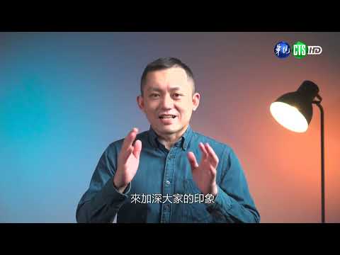 國軍「精神戰力專案教育」-沒有煙硝的戰爭-認識中共對我的認知作戰