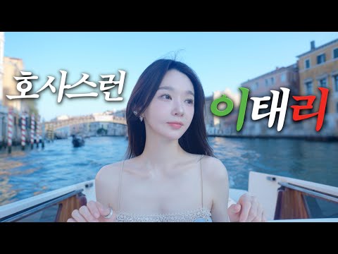 부자들의 쉼터라는 이태리 북부에서 내 생애 가장 호사스러운 휴가