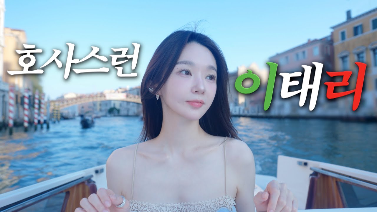 부자들의 쉼터라는 이태리 북부에서 내 생애 가장 호사스러운 휴가