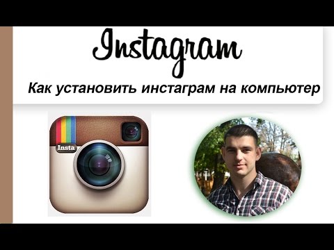 Как в инстаграме установить профиля