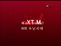 bi/rain   making xtm cf