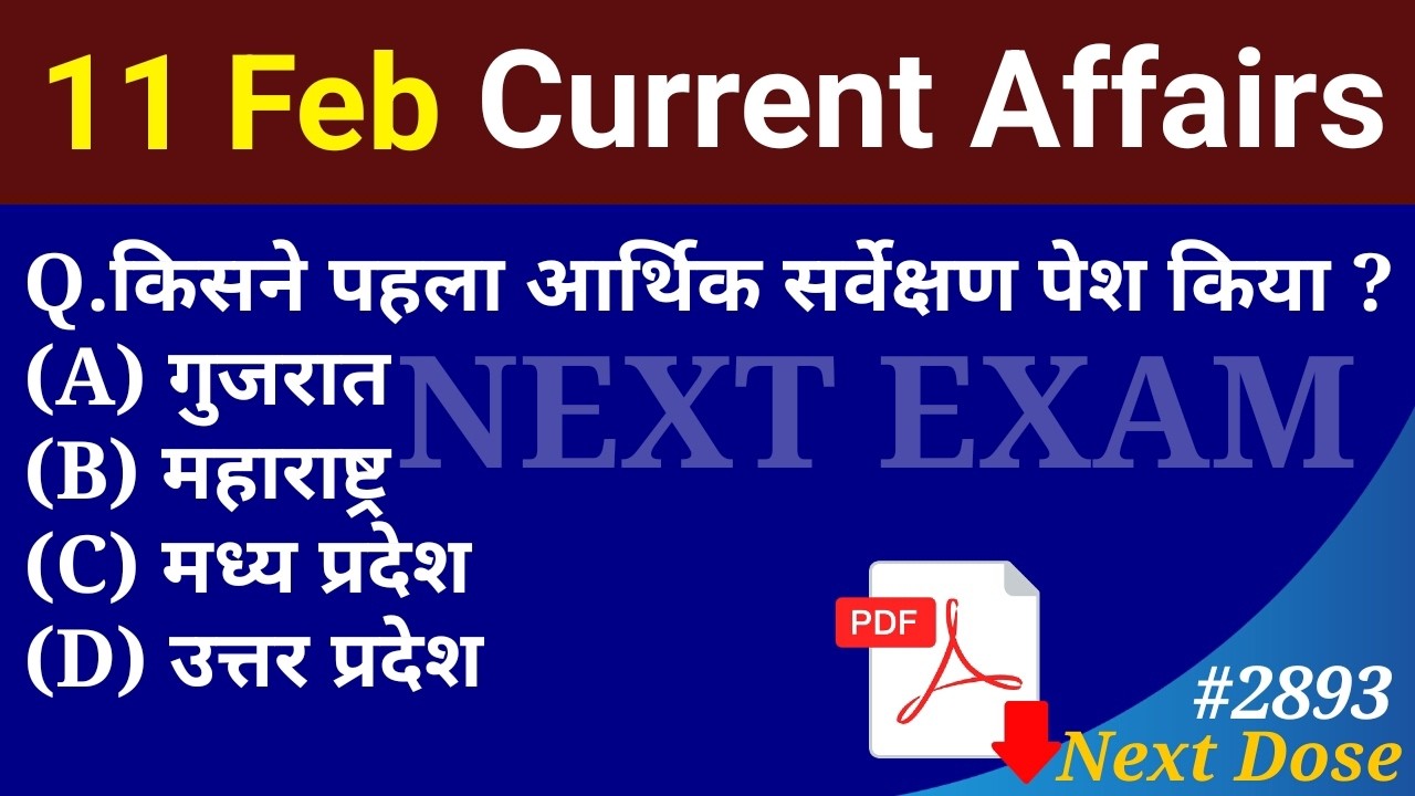 Next Dose2893 | 11 February 2026 Current Affairs | Daily Current Affairs | Current Affairs in Hindi
