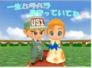 Harvest Moon Magical Melody Couples