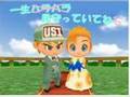 Harvest Moon Magical Melody Couples