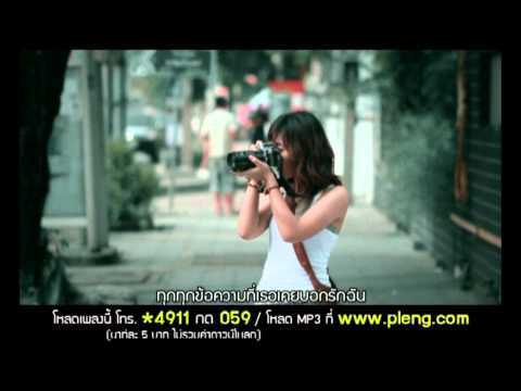 Nutty - MV ที่สามของสาวน้อยเสียงใส Nutty ถ้าชอบเพลงนี้สามารถโหลดเพลงนี้ได้ที่ *4911 กด 059 หรือ โหลด mp3 และ MV...