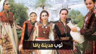  | موسوعة التراث الفلسطيني