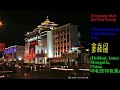 Christmas Song Silent Night [Chinese Version with Pinyin Lyrics]