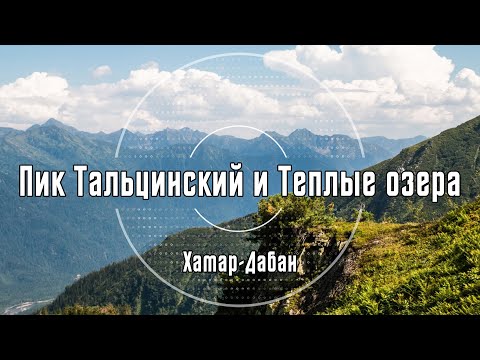 2015 Пик Тальцинский. Архив видео турклуба 'Наследники'