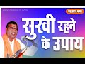 Click to View : ved pravachan 1 part 7 (Arya Samaj Indore, 9302101186)