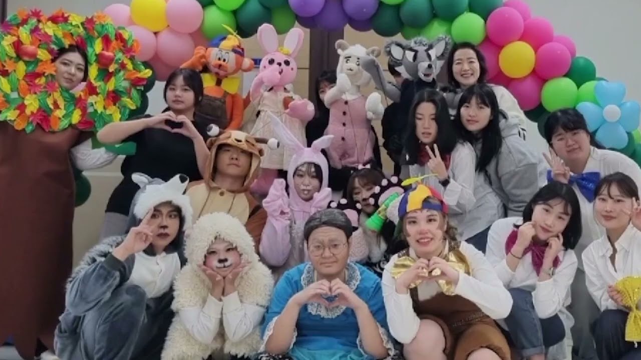 유원대 유아교육과 홍보영상