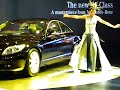 Bangkok Motorshow 2007: Mercedes (Part 4/4)