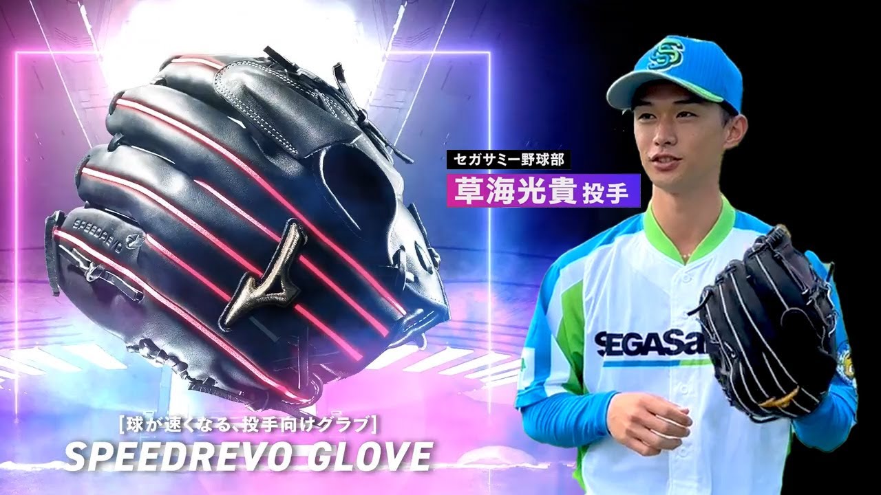 硬式用【グローバルエリート】プロフェッショナルセレクション 硬式用【グローバルエリート】プロフェッショナルセレクション