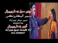 Launch Ceremony of Audio Album ISHQ KHE SALAM - Singer: Allah Dino Junejo Host: SaQiB abro Presented By: Kheal Das Kohistani (Komal Enterprises) Launching Ceremony of Audio Album Lajawab (singer : Surraya Soomro) Organized by: Kheal Das Kohistani (CEO - Komal Enterprises)