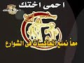 حلقة 90 دقيقة عن التحرش الجنسى و الفيس بوك