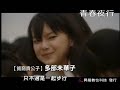青春夜行-預告