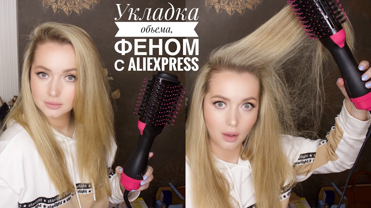 Объём у корней+обзор необычного фена с AliExpress