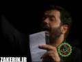 Mahmoud Karimi - Man Naale mikonam bar Naaleye Al-Allah -- محمود کریمی - من ناله میکنم بر نالهی آلالله