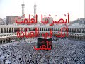 arabic nasheed ya abidal heramain