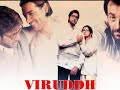 Shree Ganeshay Dheemahi-Viruddh