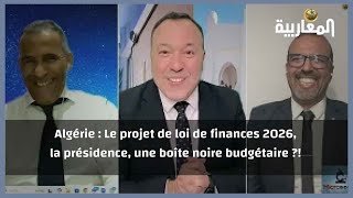 Algérie : Le projet de loi de finances 2026, la présidence, une boîte noire budgétaire ?!