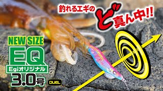 2019年春発売「EZフィンミニメタル」解説 - 釣具の総合メーカー