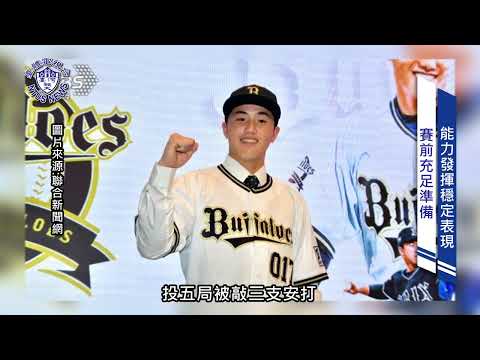 『臺體報你知 攏報乎你知』EP077