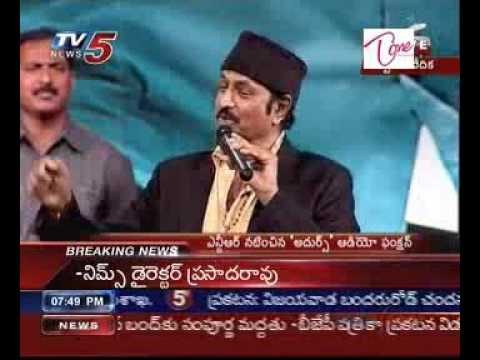 Adurs, movie, audio, release, function, Silpa, Kala, Vedika, Mohan, Babu, Bala, Krishna, NTR, Raja, Mouli, VVV, Vinayak, Devi, Sri, Prasad