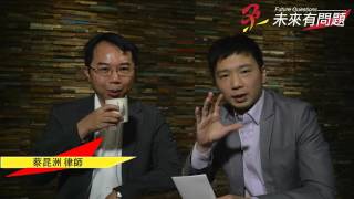 律師公會崩壞中?線上直播節目「未來有問題」訪談