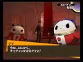 persona 4   shadow: chie  p06/06 