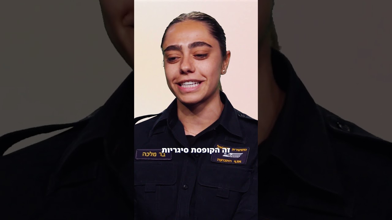 מה לא להגיד לשוטרת שעוצרת אותך בכביש? מה לא להגיד לשוטרת שעוצרת אותך בכביש?